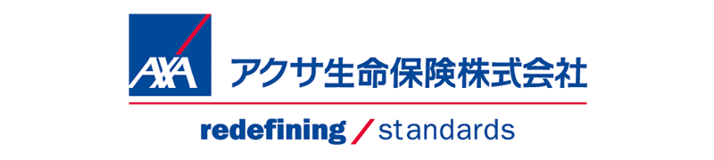 アクサ生命